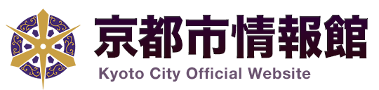 京都市空き家調査業務委託公告